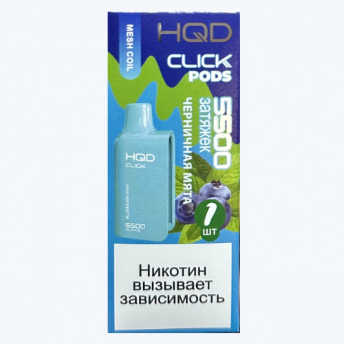 Картридж HQD Click Blueberry Mint (Черничная Мята)